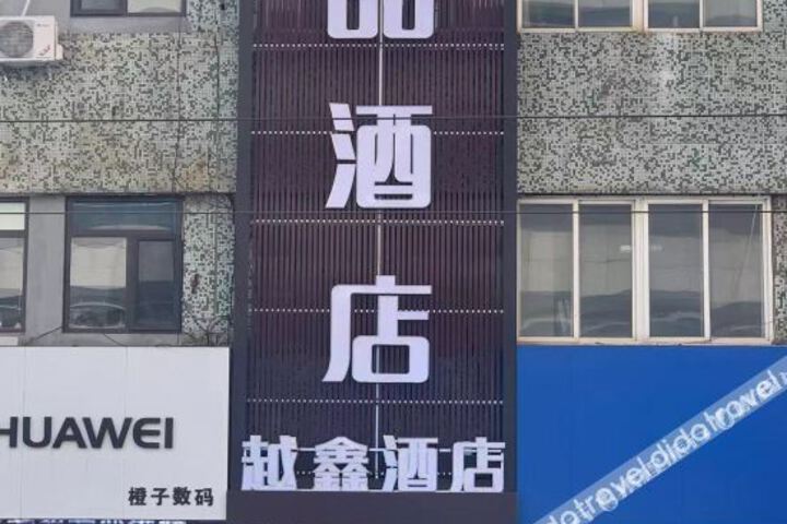 Yuexin Hotel (Dalian Xian Road Branch)