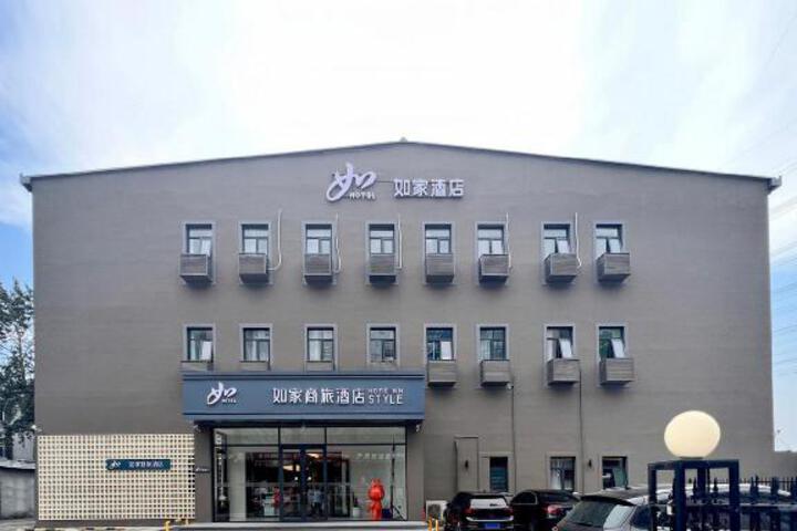 Home Inn Style Beijing Shilihe Zhoujiazhuang Metro Station Minlong Plaza