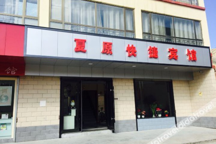 Xiahe Xiayuan Hotel