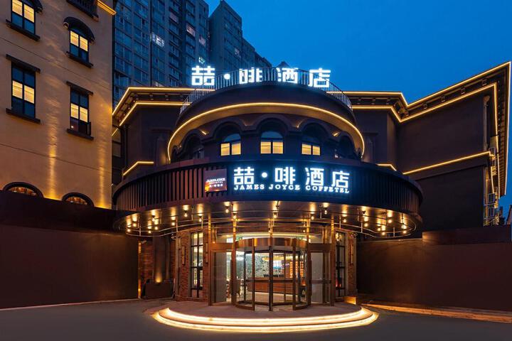 James Joyce Coffetel Beijing Chaoyang High-speed Railway Station Qingnian Road Subway Station