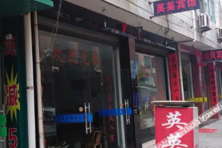 Yingying Hotel