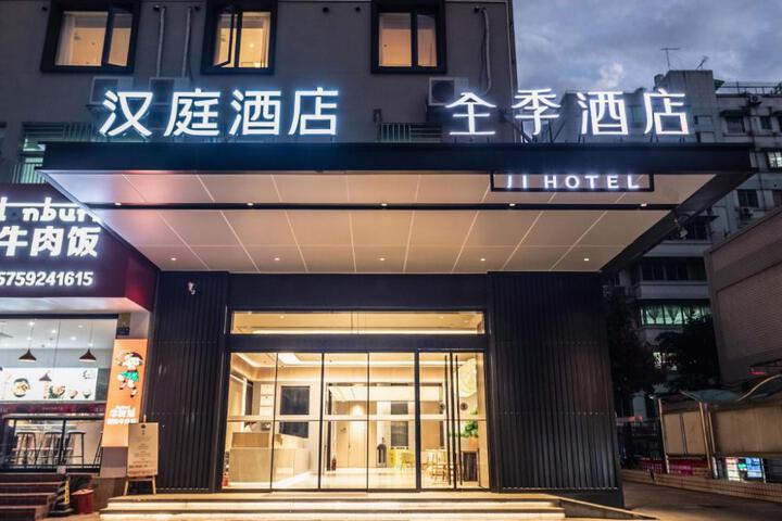 Hanting Hotel Xiamen Sports Center
