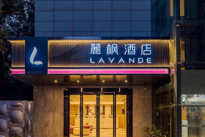 Lavande Hotels·Yichang Wanda Plaza
