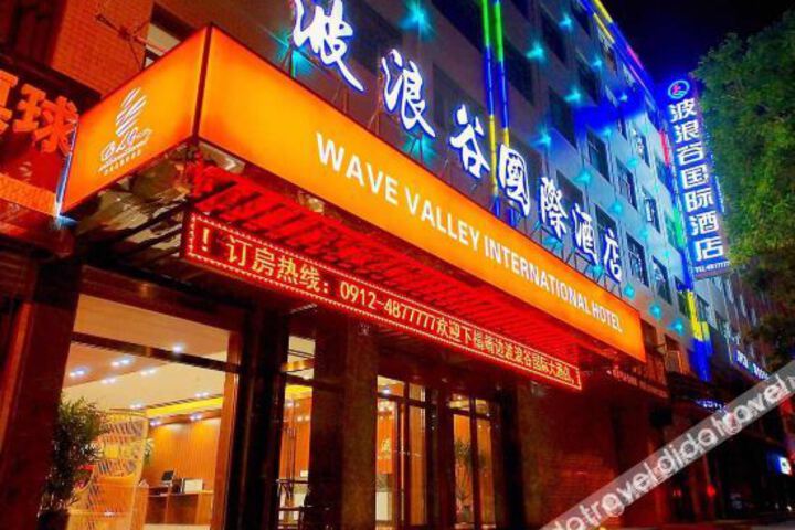 Wave Valley International Hotel
