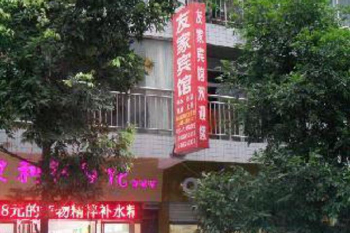 Wulong Youjia Hotel