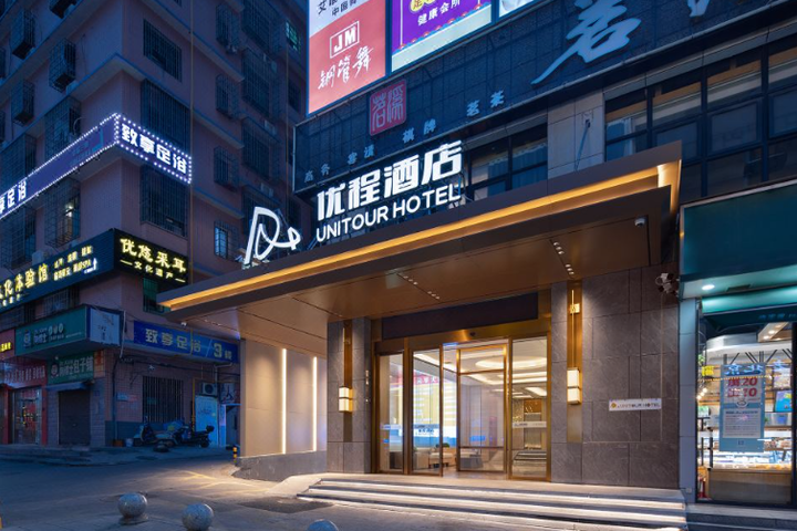 Unitour Hotel Changsha Yanghu University of Traditional Chinese Medicine