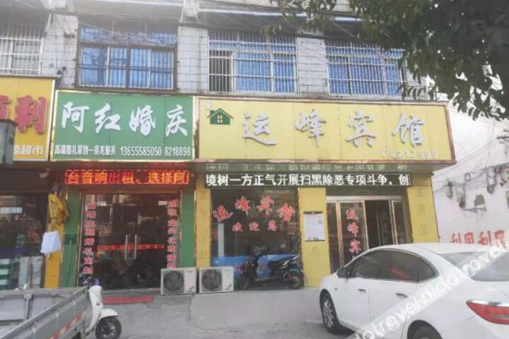Taihe Yunfeng Hotel