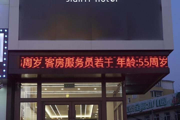 Tonghua Jianyi Light Luxury Hotel