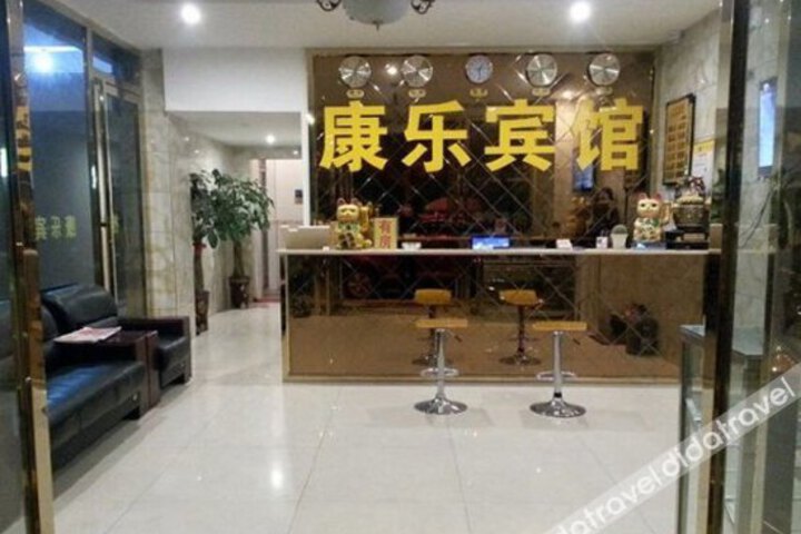 Kangle Hotel