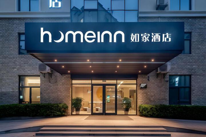 Home Inn Neo Xiamen North Station Jimei University