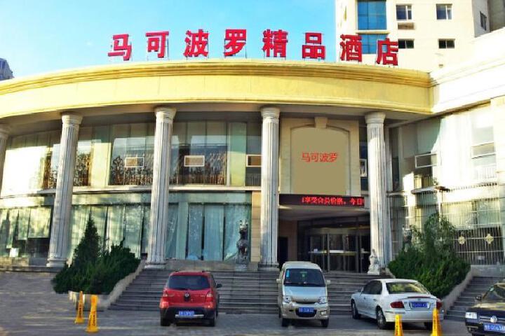Qingdao Marco Polo Hotel