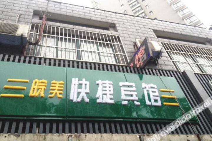 Hefei Wanmei Motel