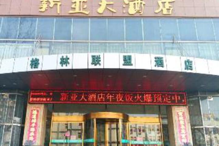 GreenTree Alliance Anhui Hefei Shengli Road Xinya Hotel