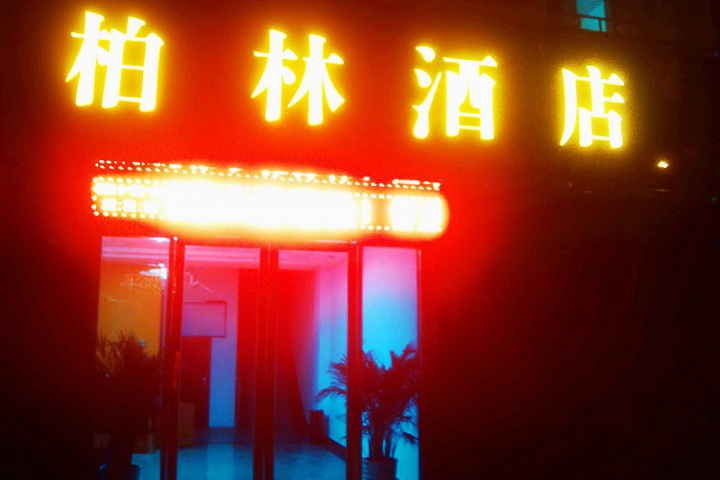 Bolin Hotel