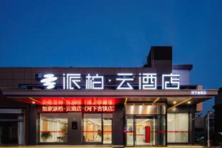Home Inns Group - Huaian Hexia Ancient Town Paibo Yun Hotel