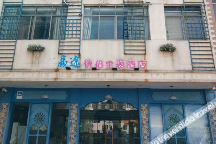 Ganzhou Into Lovers Theme Hotel