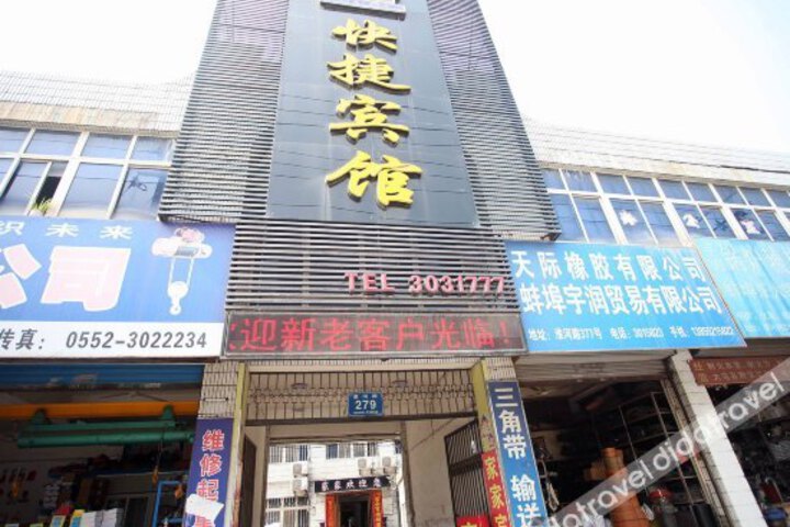 Lulu Jiajia Express Hotel