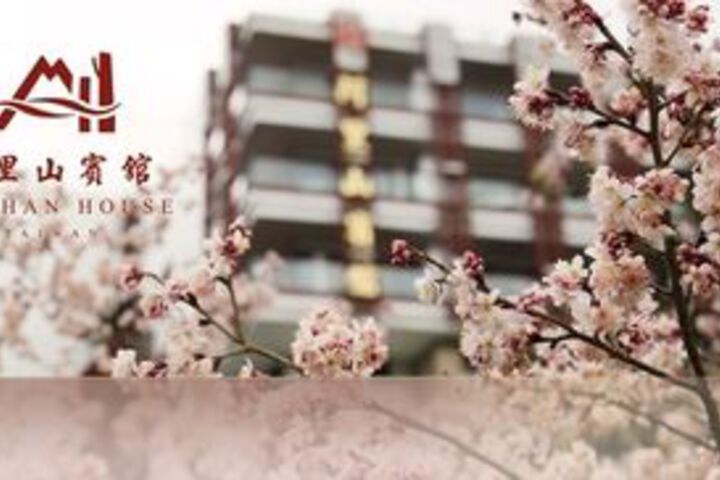 Alishan Hotel