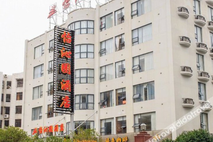 Yi Qin Yuan Hotel