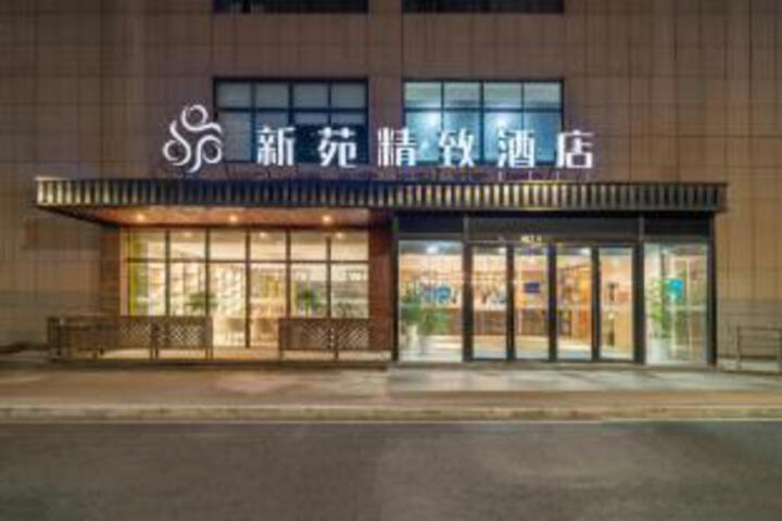 Xinyuan Boutique Hotel (Tongxiang MixC Branch)