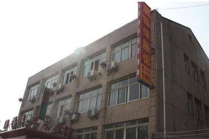 Pengfuyuan Hotel