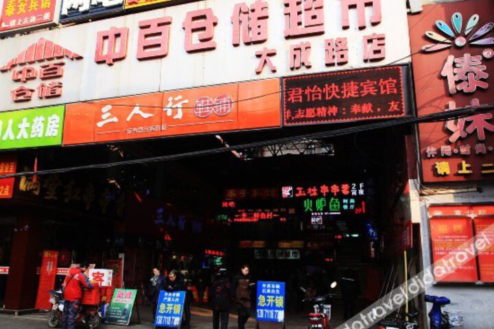Junyi Express Hotel