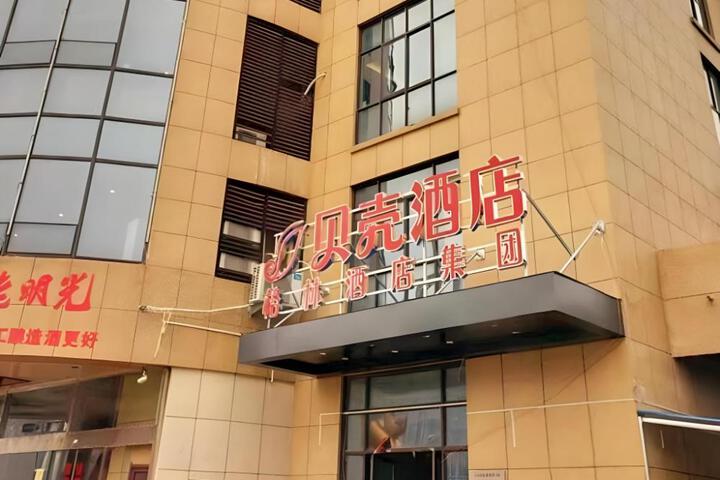 Shell Hotel Chuzhou Mingguang Bus Station