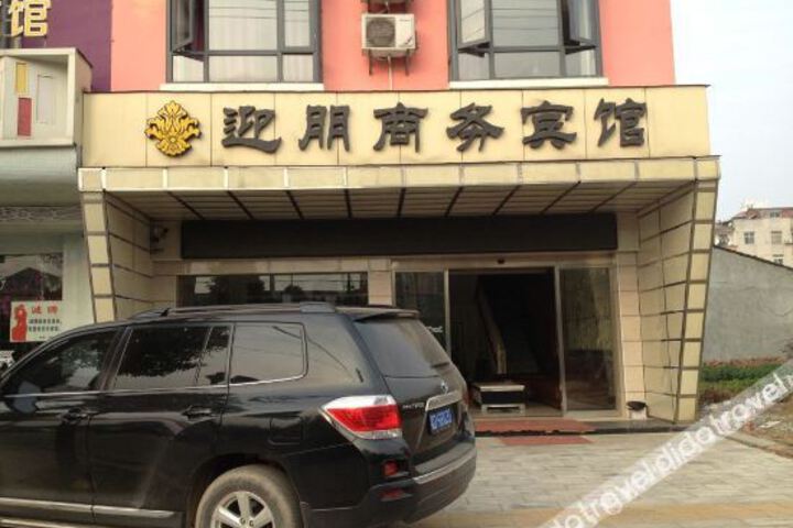 Jianli Morning Boutique Inn