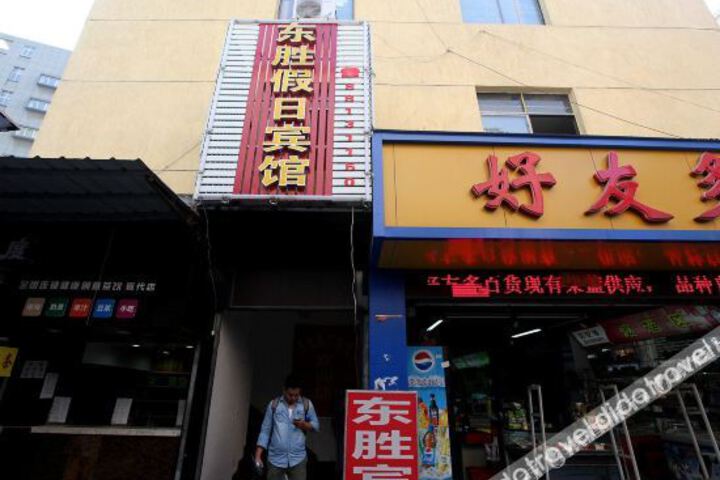 Dongsheng Holiday Hotel