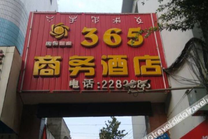 Xichang 365 Business Hotel