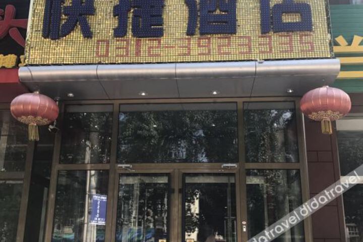 Zhuozhou Xinxiange Express Hotel