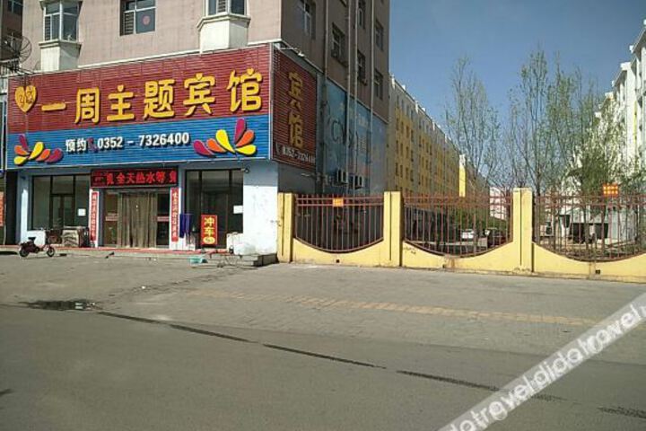 Datong theme hotel of the week