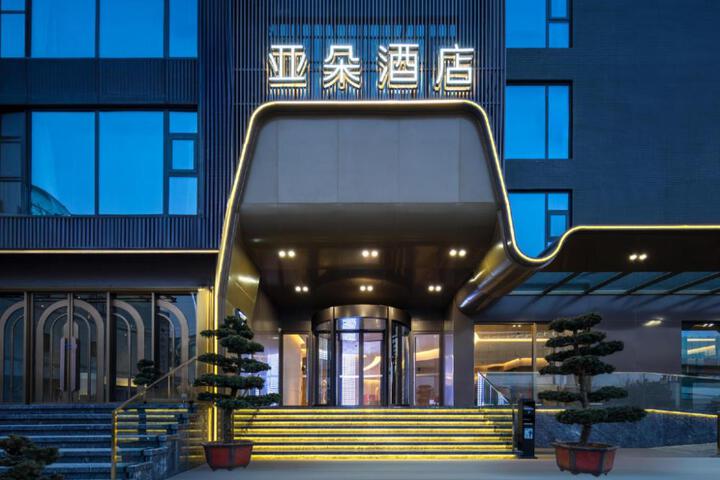 Atour Hotel Ningbo Cicheng Ancient Town