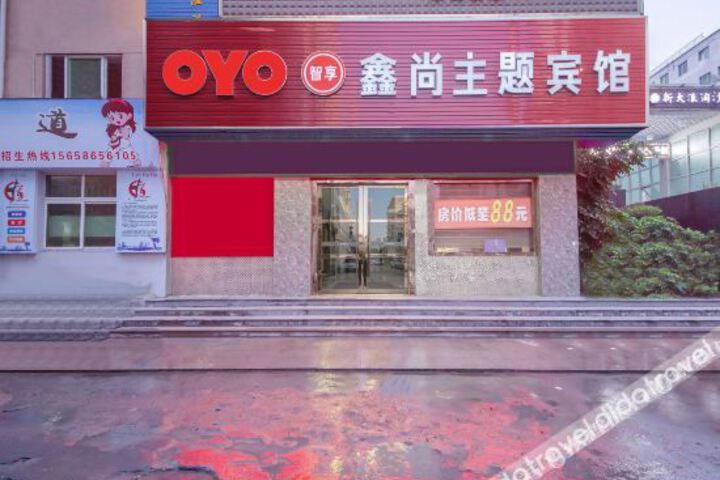 Pingyang Xin Shang Boutique Chain Hotel
