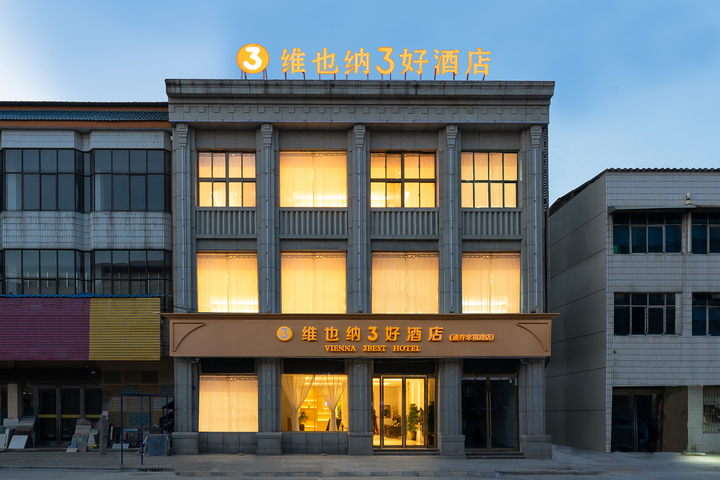 Vienna 3 Best Hotel (Tongxu Xingfu Road)