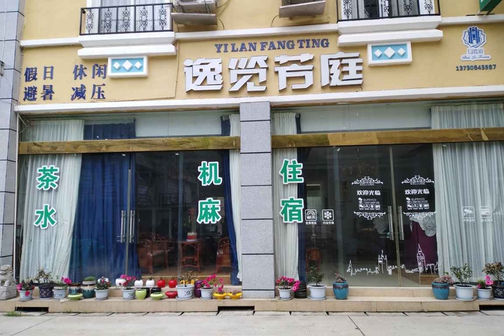 Pengzhou Yilanfangtingjiudian