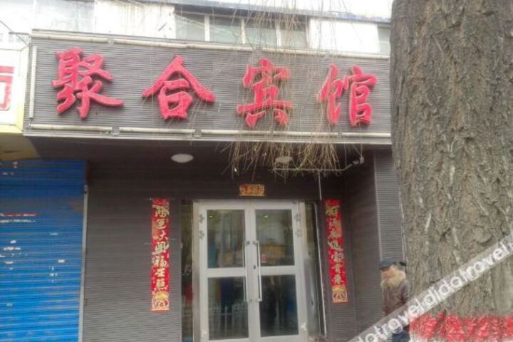 Xining aggregate hotel