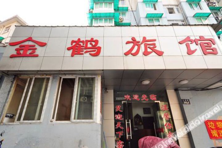 Jinhe Hotel