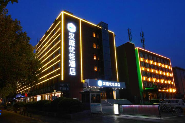 Hanting Premium Hotel Hefei Wuhu Road Wanda Plaza