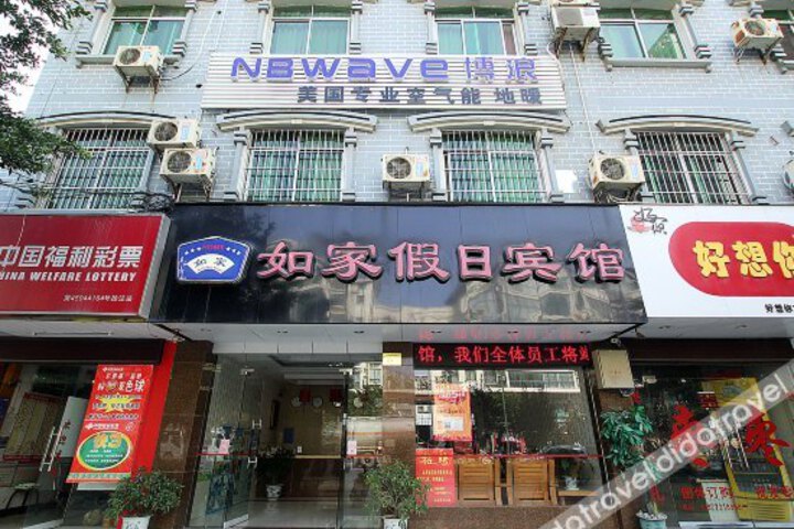 Home Holiday Hotel (Jinshui Road)