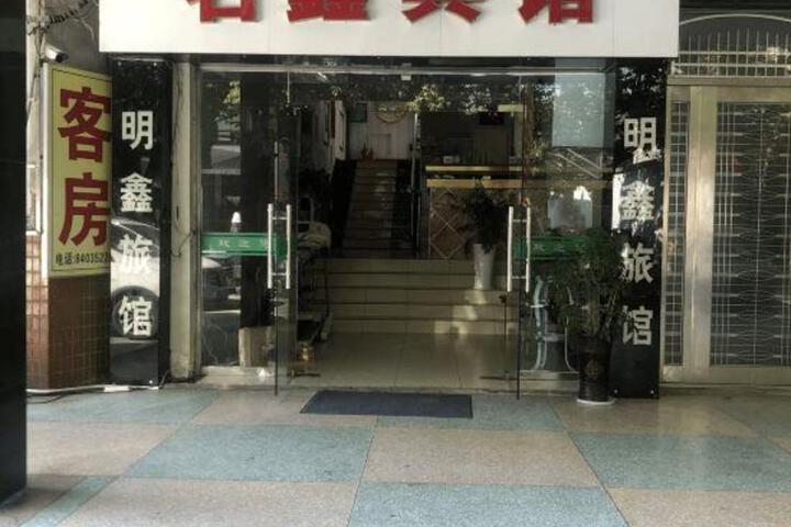 Jiashan mingxin hotel
