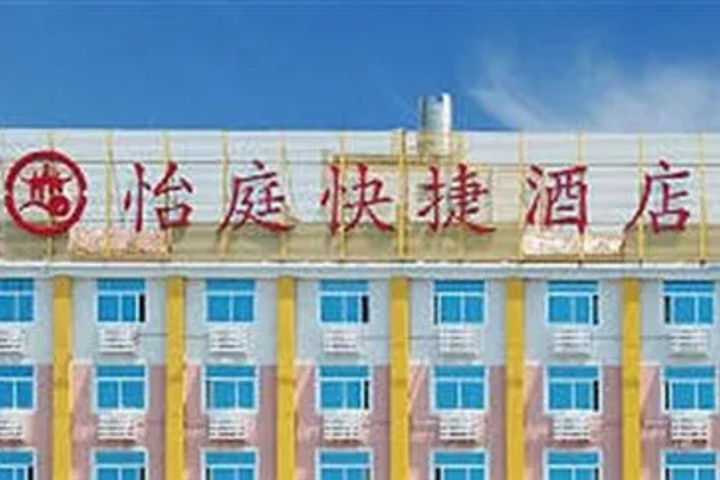 Yiting Express Hotel West Lake - Longyan