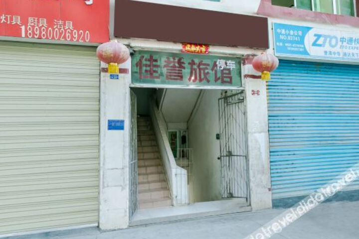 Xiaojin Jiayu Business Hotel