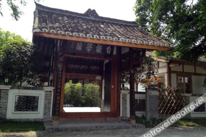 Anren Zineng Xueguan