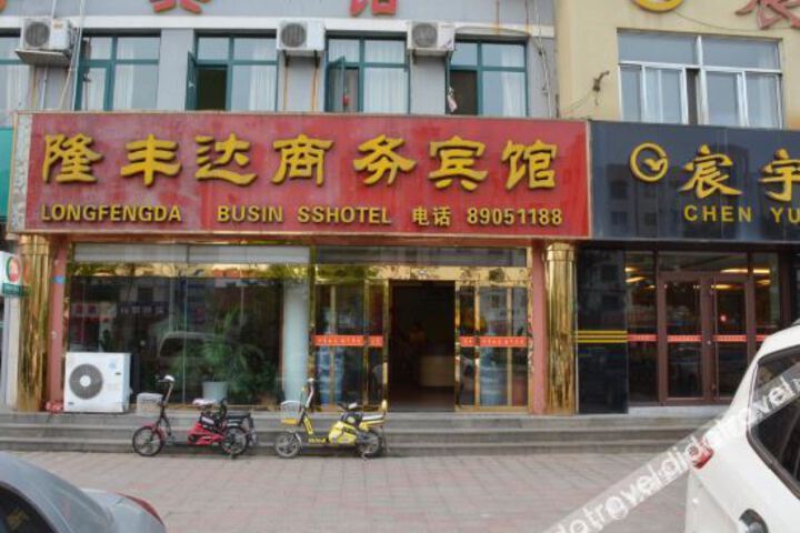 Qingdao Longfengda Business Hotel