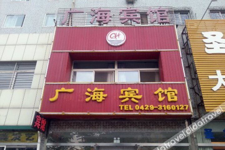 Guanghai Hotel
