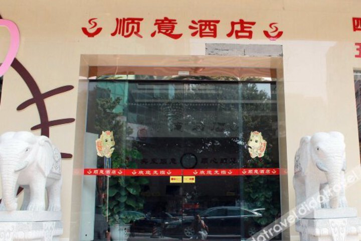 Shunyi Hotel
