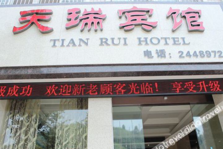 Leshan Tianrui Hotel