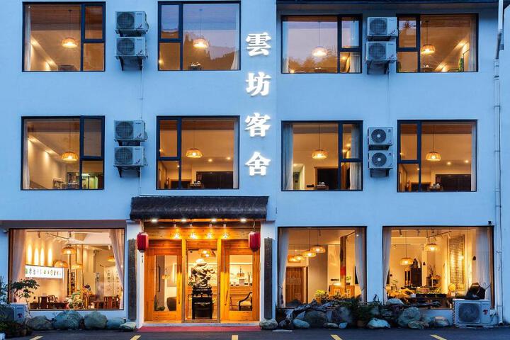 Cloudy Warm Hotel - Huangshan Scenic Area Transfer Center Branch