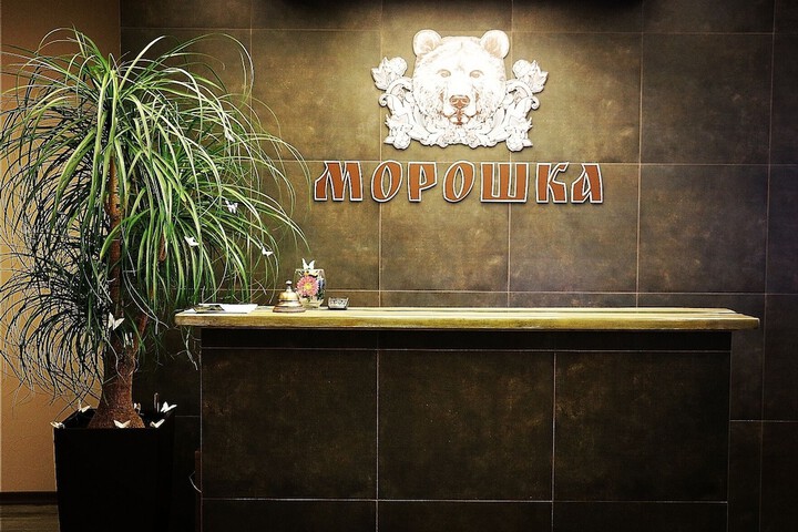 MOROSHKA HOTEL